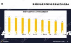 以太坊钱包官网的价值与
