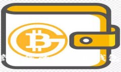 如何安全管理您的比特币