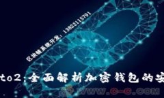 tpWallet Proto2：全面解析加