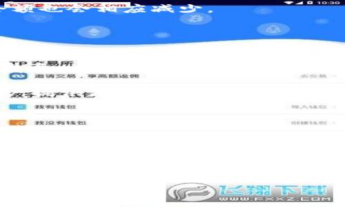 baioti深入观察比特币钱包：安全、功能及使用指南/baioti  
比特币钱包, 加密货币, 钱包安全, 数字资产管理/guanjianci  

# 内容主体大纲

## 一、引言
- 简介比特币钱包的重要性
- 比特币在数字资产管理中的地位

## 二、比特币钱包的基本概念
### 1. 什么是比特币钱包？
- 钱包的定义和作用
- 比特币钱包的类型（热钱包与冷钱包）

### 2. 比特币钱包的工作原理
- 私钥与公钥的概念
- 交易的过程

## 三、比特币钱包的种类和特点
### 1. 热钱包
- 在线钱包的使用
- 热钱包的安全性分析

### 2. 冷钱包
- 冷钱包的定义及使用场景
- 常见的冷钱包类型（硬件钱包、纸钱包）

### 3. 软件钱包与硬件钱包的对比
- 二者的优缺点分析

## 四、如何选择合适的比特币钱包
### 1. 安全性考量
- 钱包的安全性指标
- 如何评估钱包的安全性

### 2. 用户体验
- 钱包的操作简单性
- 兼容性与多平台支持

## 五、比特币钱包的使用指南
### 1. 创建比特币钱包
- 新手创建钱包的步骤
- 常见钱包平台推荐

### 2. 如何充值和提现比特币
- 充值方式的选择
- 提现的流程与注意事项

### 3. 如何保障比特币钱包的安全
- 私钥的保管
- 恶意软件的识别与防范

## 六、比特币钱包的未来趋势
- 数字资产管理的发展方向
- 比特币钱包在全球范围内的发展前景

## 七、总结
- 重申比特币钱包的重要性
- 鼓励读者选择合适的钱包

## 八、常见问题解答
- 相关问题的详细介绍

---

### 常见问题及详细介绍

#### 1. 比特币钱包安全吗？
比特币钱包的安全性是用户在选择钱包时最为关心的问题之一。关于比特币钱包的安全性，有几个关键要素需要了解。

首先，钱包的类型会直接影响其安全性。热钱包因为是在线服务，容易受到黑客攻击，虽然便于使用，但安全性较低。而冷钱包则不连接互联网，从而相对安全，适合长期存储大额度比特币。

其次，私钥的安全管理至关重要。私钥是访问和交易比特币的唯一密码，任何获取私钥的人都会完全控制钱包内的资产。因此，保管好私钥的同时，定期更换也是一种良好的安全习惯。

通过观察市场上的比特币钱包，用户可以选择那些提供双重认证、加密技术和备份功能的钱包，进一步增强安全性。

最后，与技术相关的安全漏洞时常会影响钱包的安全性，所以保持钱包软件的更新，为钱包提供最新的安全补丁，是用户应尽的责任。

#### 2. 如何创建比特币钱包？
创建比特币钱包的步骤并不复杂，但需要用户认真对待每一个环节。

首先，用户需选择一种钱包类型。在线钱包适合新手快速入门，而硬件钱包则适合需要安全存储的重度用户。选择后，访问钱包提供商的官方网站，点击注册。在注册过程中，用户需填写必要的信息并设置密码，确保密码复杂度与安全性。

其次，创建钱包后，用户会获得一个公钥和私钥。公钥可分享给他人用于接收比特币，而私钥则需妥善保管，切勿泄露给他人。

许多钱包提供商还会引导用户进行备份操作，以防丢失。备份最常见的方式为将助记词抄写在纸上或录入到安全的地方，这是重建钱包的重要信息。

#### 3. 如何安全地存储和管理我的比特币？
存储和管理比特币的安全性至关重要，以下是一些安全存储比特币的最佳实践。

第一，使用冷钱包存储长期持有的比特币。冷钱包与网络隔离，能够确保用户存储的比特币不会受到在线黑客的威胁。

第二，定期进行钱包的更新，确保钱包拥有最新版本以防止已知漏洞被攻破。

第三，不要将私钥保存在网络设备中，尤其是手机或电脑上。尽量使用硬件设备或纸钱包来保存，若有条件可以将纸钱包分散存放于不同的安全地点。

此外，使用双重认证（2FA）增强账户的安全性也是一种有效的方法。在比特币交易时，及时检查交易记录，确保信息的真实性。

#### 4. 如何选择合适的比特币钱包？
选择合适的比特币钱包需要综合考虑多个因素。

首先，安全性是选择钱包的首要考虑因素，钱包是否使用加密技术、是否提供双重认证等都是评估钱包的标准。

其次，用户体验也是关键。选择操作界面、易于上手的钱包，能够提高使用便捷性，尤其是对新手用户而言。

兼容性与多平台支持也是重要的选择标准。用户应选择支持多种操作系统的钱包，以便随时随地访问和管理自己的资产。

最后，用户还应参考其他用户的反馈与评级，选择信誉良好的钱包提供商，这样能够在一定程度上保证服务的稳定性与安全性。

#### 5. 比特币交易的流程是什么？
比特币的交易流程可以简单描述为以下几个步骤。

步骤一：发起交易。用户首先需要在自己的比特币钱包中输入交易金额，输入接收方的公钥地址。确认这些信息没有错误后方可发起交易。

步骤二：广播交易。一旦交易发起，钱包会将交易信息广播到比特币网络。矿工在网络中收到信息后会开始验证交易的有效性。

步骤三：交易确认。矿工使用其算力进行矿工工作，解决特定算法，从而将交易记录写入到区块链。如果交易有效，则会经过多个确认，经过一定数量的确认后，交易被认为是安全完成。

步骤四：记录更新。一旦交易获得足够的确认，接收方的比特币钱包余额会自动更新，而发送方的钱包余额也会相应减少。

#### 6. 比特币钱包的未来展望如何？
比特币钱包的未来展望可从几个方面进行探索。

首先，随着数字资产的普及，越来越多的用户将开始使用比特币钱包，推动钱包行业的整个生态系统的发展。

其次，钱包技术将不断创新与升级。新技术如多重签名钱包、去中心化钱包（DApps）等将不断兴起，为用户提供更多选择与更高的安全性。

在用户体验方面，未来比特币钱包将更加注重界面的友好性与使用的便捷性，吸引更多新手用户入场。

最后，随着法律法规的健全，数字资产管理逐步规范化，提供合规服务的钱包将在市场中占据更大的份额，推动整个行业走向阳光发展。

---

以上内容大纲及问题介绍将为您提供深入的比特币钱包知识，期待能满足您的需求！