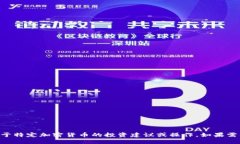 由于政策和合规性问题，