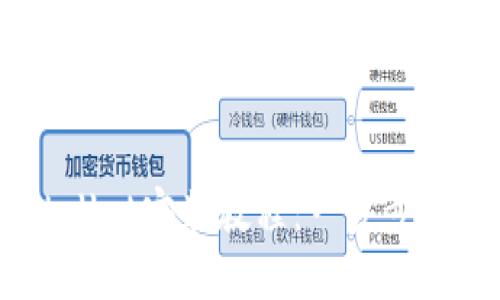 电脑版TPWallet安装教程：一步步教你快速上手