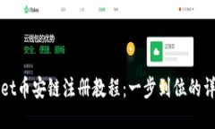 TPWallet币安链注册教程：一