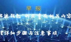 在撰写关于“莱特币怎样
