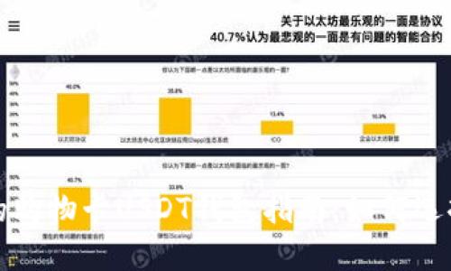 最全面的购物卡USDT钱包指南：如何选择和使用