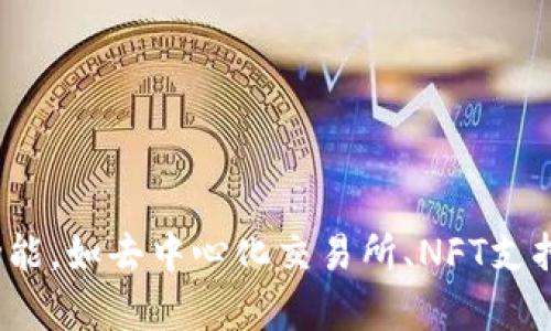 tpWallet的别名是“TP钱包”。它是一种数字货币钱包，支持多种加密货币的存储与交易。此外，TP钱包可能提供其他功能，如去中心化交易所、NFT支持等。具体的信息可能会随着市场与技术的变化而调整，因此建议查看相关的官方网站或社交媒体以获取最新的资讯。