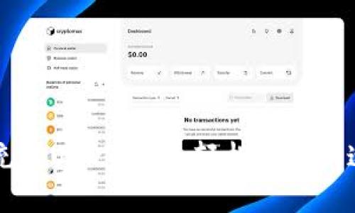tpWallet充值USDT教程:轻松学会快速充值方法