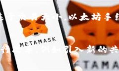   以太坊钱包气体不足解决