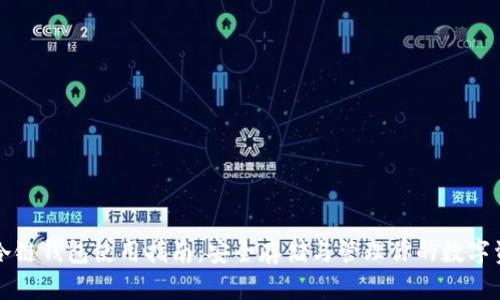 TP冷链钱包使用指南：安全存储与管理你的数字资产