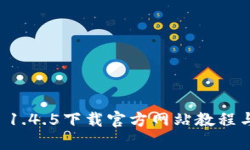 tpWallet 1.4.5下载官方网站教程与功能解析