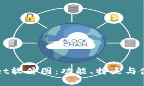 tpWallet软件图：功能、特点与使用指南