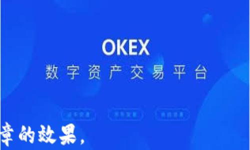 
   以太坊公链钱包的未来发展趋势与预测  / 
 guanjianci  以太坊公链, 钱包预测, 加密货币, 区块链技术  /guanjianci 

 h2  一、引言  /h2 
 近年来，随着加密货币的飞速发展，作为区块链代表的以太坊公链也在不断演进。作为以太坊生态系统的重要组成部分，数字钱包在接收、存储和发送以太币（ETH）及其代币方面扮演着关键角色。本文将对以太坊公链钱包的未来发展趋势进行深入预测，并探讨相关的技术与市场变化。 

 h2  二、以太坊公链钱包现状分析  /h2 
 1. 以太坊公链的概述  /p
 2. 数字钱包的分类  /p
 3. 当前热门钱包的优缺点  /p

 h2  三、以太坊公链钱包的技术演进  /h2 
 1. 从单一币种到多币种支持的转变  /p
 2. 跨链技术在钱包中的应用  /p
 3. 地址安全性与隐私保护的提升  /p

 h2  四、市场需求与用户行为分析  /h2 
 1. 用户对钱包的功能需求  /p
 2. 安全性与便捷性的权衡  /p
 3. 对钱包品牌的忠诚度变化  /p

 h2  五、未来发展趋势与预测  /h2 
 1. 去中心化钱包的崛起  /p
 2. NFT与DeFi对钱包功能的影响  /p
 3. 监管政策对钱包市场的冲击  /p

 h2  六、结论  /h2 
 以太坊公链钱包的发展充满机遇与挑战。随着技术的进步和市场需求的变化，钱包产品将更加丰富、有趣。 /p 

 h2  七、相关问题讨论  /h2 

 问题一：以太坊公链钱包有哪些主要类型？  /h3 
 以太坊公链钱包分为热钱包和冷钱包。热钱包提供便捷的实时交易，但安全性相对较低，适合频繁交易的用户；冷钱包则适合大额资产存储，安全性较高，但不便于快速使用。 

 问题二：如何选择适合自己的以太坊公链钱包？  /h3 
 选择钱包时，用户需考虑安全性、易用性、功能需求及费用等因素。对于初学者，易用性是首要考量；而对于重度用户，安全性与功能全面性则更为重要。 

 问题三：以太坊公链钱包的安全性如何提升？  /h3 
 用户可以通过多重签名、硬件钱包及定期更新钱包的软件版本提升其安全性。同时，建议不使用公共网络进行交易，并定期备份钱包信息。 

 问题四：将来的以太坊公链钱包会有哪些新技术？  /h3 
 未来钱包可能将整合更多的金融服务，如借贷、投资等功能。同时，跨链技术的应用将使用户能够在不同区块链间无缝转移资产，增加灵活性与便利性。 

 问题五：以太坊公链钱包对小额支付的影响是什么？  /h3 
 小额支付在以太坊公链钱包的支持下将更加普及，用户可以通过毫无壁垒地进行小额交易，使得日常消费变得更加便捷。预计将激发新型微支付商业模式的出现。 

 问题六：合规政策对以太坊公链钱包的影响是什么？  /h3 
 随着监管政策的不断完善，钱包服务提供商需要加强KYC（了解你的客户）及AML（反洗钱）措施，以应对合规要求。这可能会影响用户的使用体验，但从长远来看，有助于行业规范化与健康发展。 
```

### 内容主体大纲解析

1. **引言**
   - 概述以太坊公链及其钱包的重要性，引出主题。

2. **以太坊公链钱包现状分析**
   - **以太坊公链的概述**：讨论以太坊的基本特征和在区块链行业中的地位。
   - **数字钱包的分类**：介绍热钱包和冷钱包以及它们的用途和特点。
   - **当前热门钱包的优缺点**：对比市场上几款热门钱包的功能、使用体验及安全性。

3. **以太坊公链钱包的技术演进**
   - **从单一币种到多币种支持的转变**：阐述技术如何支持多种资产管理。
   - **跨链技术在钱包中的应用**：探讨跨链技术的现状及未来前景。
   - **地址安全性与隐私保护的提升**：分析钱包在保护用户隐私方面的创新。

4. **市场需求与用户行为分析**
   - **用户对钱包的功能需求**：总结用户在选择钱包时的普遍需求。
   - **安全性与便捷性的权衡**：探讨用户对安全和便捷之间的选择。
   - **对钱包品牌的忠诚度变化**：分析用户对品牌的偏好及其随时间的变化。

5. **未来发展趋势与预测**
   - **去中心化钱包的崛起**：论述去中心化钱包带来的变革及趋势。
   - **NFT与DeFi对钱包功能的影响**：分析NFT和DeFi如何改变钱包的使用模式。
   - **监管政策对钱包市场的冲击**：讨论未来可能的监管影响。

6. **结论**
   - 重申钱包发展的机遇与挑战，展望未来发展。

### 问题及详细介绍

每个问题都会在其下展开深入的讨论，确保每个问题都能详细解答，并覆盖相关的子主题和实际应用，保持读者的兴趣并提高文章的效果。 