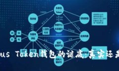 揭开Plus Token钱包的谜底：