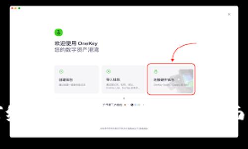 如何给比特币钱包充值：全面指南