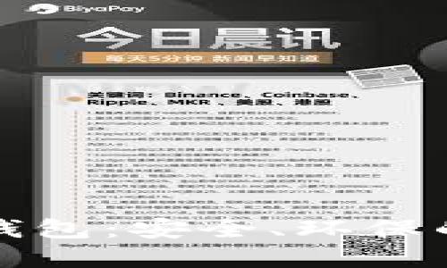 绿色版比特币钱包：安全、环保的数字货币选择