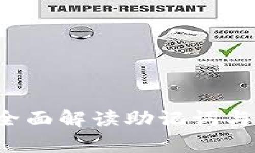 tpWallet：全面解读助记词与密钥的关系