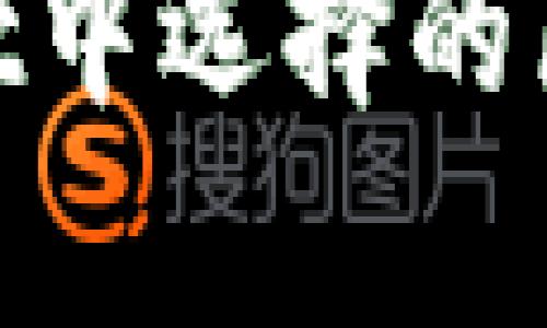 HT币在tpWallet中选择的区块链：详细指南