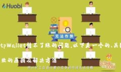 为了帮助您解决tpWallet转不