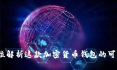 思考  tpWallet：全方位解析