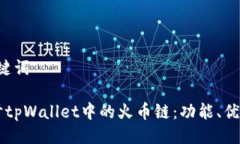1. 与关键词深入探讨tpWa
