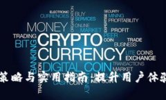 tpWallet运营策略与实用指南