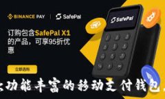   tpWallet：一款功能丰富的