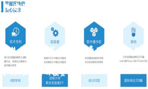   如何使用tpWallet进行数字资产管理：详细步骤与指南 / 

 guanjianci tpWallet, 数字资产, 钱包步骤, 加密货币 /guanjianci 

### 内容主体大纲

1. 引言
    - 什么是tpWallet？
    - tpWallet的重要性与优势
2. tpWallet的下载与安装
    - 支持的平台（iOS、Android、桌面）
    - 下载步骤详解
3. 注册与设置tpWallet
    - 创建新钱包
    - 备份恢复助记词的步骤
4. tpWallet的功能介绍
    - 发送与接收加密货币
    - 查看交易记录
    - 多种资产的支持
5. tpWallet的安全性
    - 提升安全性的措施
    - 硬件钱包的必要性
6. 常见问题解答
    - 如何解决tpWallet无法打开的问题？
    - 如何恢复丢失的助记词？
    - 如何转账操作中的手续费过高问题？
    - tpWallet支持哪些加密货币？
    - 如何保护我的tpWallet账号？
    - 如何进行资产交换操作？

### 正文内容

#### 1. 引言

tpWallet是一款功能强大的数字资产钱包，用户可以用来存储、管理和交易各种类型的加密货币。随着数字资产的日益普及，它逐渐成为了数字货币爱好者和投资者的重要工具。选择合适的数字钱包，不仅关乎资产的安全性，也关系到用户的操作便利性。tpWallet以其独特的设计、用户友好的界面和高效的功能，成为了越来越多用户的首选。

#### 2. tpWallet的下载与安装

要开始使用tpWallet，首先需要在相应的应用商店中下载并安装应用程序。tpWallet可以在iOS、Android和桌面平台上使用。为了确保安全，用户应从官方网站或正规的应用商店下载应用。

- **下载步骤详解**
    - 对于iOS用户，可以访问App Store，搜索“tpWallet”并点击下载按钮。安装完成后，应用会自动出现在主屏幕上。
    - 对于Android用户，同样只需访问Google Play，搜索“tpWallet”，点击安装即可。
    - 对于桌面用户，访问tpWallet的官方网站，下载相应的客户端并按照提示完成安装。

#### 3. 注册与设置tpWallet

在完成安装后，打开tpWallet应用，将会看到注册界面。用户需创建新钱包并按照系统提示进行设置。

- **创建新钱包**
    - 用户填入基本信息，设置密码。
    - 生成助记词，务必将其保存在安全的地方。
    
- **备份恢复助记词的步骤**
    - 助记词至关重要，用户需在安全的地方进行备份，以防止因遗失密码而无法访问钱包。在忘记密码情况下，用户可以依赖助记词进行恢复。

#### 4. tpWallet的功能介绍

tpWallet提供了多种实用功能，使用户在进行数字资产管理时更加方便。

- **发送与接收加密货币**
    - 用户可通过输入对方的地址或扫描二维码来完成资金的发送和接收。

- **查看交易记录**
    - 在主界面中可以轻松访问过去的交易记录，查看每笔交易的详细信息及状态。

- **多种资产的支持**
    - tpWallet支持多种主流加密货币，使用户可以在一个平台上管理不同的资产。

#### 5. tpWallet的安全性

安全性是钱包选择的重要考量因素，tpWallet在多方面进行了安全保障。

- **提升安全性的措施**
    - 设置复杂密码，进行双重认证。
    - 定期更新软件以保护钱包不受漏洞的影响。

- **硬件钱包的必要性**
    - 对于长期持有的资产，用户可以考虑使用硬件钱包，进一步增强安全性。

#### 6. 常见问题解答

##### 如何解决tpWallet无法打开的问题？

当用户发现tpWallet无法打开时，可能是由多种原因导致的。首先，检查手机或者桌面的存储空间，若空间不足，应用可能无法正常运行。其次，确认应用是否是最新版本，旧版本可能存在兼容性问题，建议更新到最新版本。此外，用户也可以尝试卸载后重装应用，有时候重新安装可以解决许多常见的故障。如果依然存在问题，建议联系tpWallet的客服寻求支持。

##### 如何恢复丢失的助记词？

助记词是tpWallet的重要安全凭证，一旦丢失，恢复资金将变得极其困难。用户无法直接恢复助记词，如果丢失了助记词，将无法访问资金。为了避免这种情况，用户应该在创建钱包时，妥善保存助记词记下，并备份在多个安全的地方。手机二维码备份、云存储和纸质记录都可以考虑。

##### 如何转账操作中的手续费过高问题？

手续费过高通常依赖于网络拥堵状况以及交易确认速度。用户可以通过调整在转账时选择的矿工费用来降低手续费。tpWallet通常会提供多个费用选项供用户选择。若网络拥堵，选择较低的费用可能会导致交易确认延迟。此外，可以查看与该币种相关的网络状态，选择在网络相对空闲时候进行转账提高效率，减少费用。

##### tpWallet支持哪些加密货币？

tpWallet支持多种主流的加密货币，包括但不限于比特币（BTC）、以太坊（ETH）、莱特币（LTC）等。针对用户的不同需求，tpWallet不断更新与扩展其支持的币种列表。在tpWallet的官方网站或应用内，用户可以查看到有关支持币种的最新信息，并可以在此平台进行操作。

##### 如何保护我的tpWallet账号？

保护tpWallet账号的安全非常重要，用户可以通过设置复杂的密码、启用双重认证以及定期更新应用来增加安全性。此外，禁止在公共网络环境中进行重要操作，避免在不安全的设备上登录tpWallet，确保个人设备的安全性。定期备份助记词并存储在多个安全的位置，以防止因硬件故障或遗失而导致的资金损失。

##### 如何进行资产交换操作？

tpWallet还提供了资产交换的功能，用户可以通过内置的交换接口快速实现不同货币之间的转换。在进行兑换操作时，用户只需选择想要交换的资产及数量，系统会自动计算出所需的费用和接收的数量。确认信息后，提交请求，系统将在短时间内完成交换。务必关注兑换时的市场价格，以确保获得合理的兑换率。

以上是关于tpWallet的详细使用指南及相关问题解答，供数字资产用户参考。随着数字货币的普及，了解如何有效使用数字钱包，将会帮助用户更好地管理资产，做出明智的投资决策。