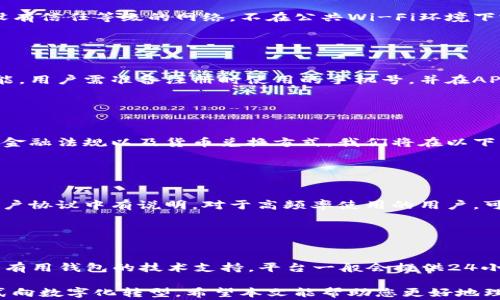 
  如何下载和使用有用钱包APP：详细指南和技巧 / 
 guanjianci 有用钱包, 钱包APP下载, 数字钱包, 手机支付 /guanjianci 
```

## 内容主体大纲

1. **引言**
   - 简介有用钱包APP的目的和功能
   - 当前数字支付趋势

2. **什么是有用钱包APP**
   - 有用钱包的定义
   - 有用钱包的主要功能
   - 用户群体分析

3. **有用钱包APP的下载步骤**
   - 如何在各大应用商店下载
   - 安卓和iOS的特别注意事项

4. **有用钱包APP的安装与注册**
   - 安装软件的步骤
   - 注册账户流程
   - 必要的个人信息

5. **如何使用有用钱包APP进行支付**
   - 绑定银行卡/信用卡
   - 通过二维码进行支付
   - 线上和线下支付区别

6. **有用钱包APP的安全性**
   - 数据加密技术
   - 常见安全风险及防范
   - 用户隐私保护政策

7. **有用钱包APP的其他功能与优势**
   - 积分及优惠活动
   - 支出记录与管理
   - 消费分析和理财工具

8. **常见问题解答**
   - 使用中遇到的易错点与解决方案
   - 客服和支持渠道

9. **结论**
   - 有用钱包APP的前景与发展趋势
   - 推广数字钱包的必要性

---

## 正文内容

### 引言

在数字化迅速发展的今天，很多人已经习惯使用手机进行电子支付，而有用钱包作为一款新兴的数字钱包APP，为用户提供便捷、安全的支付体验。本文将详细介绍有用钱包APP的下载、安装及使用方法，深入探讨其背后的技术和安全性，帮助用户充分利用这一工具，提高生活的便利性。

### 什么是有用钱包APP

有用钱包是一款新型的数字钱包APP，它允许用户快速、便捷地进行在线支付、转账和消费。此外，有用钱包还提供理财功能，使用户能够对个人财务进行更好的管理。

有用钱包的主要功能包括电子支付、债务管理、消费记录、积分系统等。它的目标用户是追求高效、便捷生活的年轻人，以及希望管理个人财务的家庭。

### 有用钱包APP的下载步骤

要下载有用钱包APP，用户可在各大应用商店进行搜索。在安卓设备上，用户需要前往Google Play商店进行下载，而iOS用户则可在App Store中进行相同操作。

下载时，请确保您的操作系统版本与有用钱包APP的要求相符。此外，考虑到网络安全，建议用户从官方渠道下载应用，以避免潜在的安全风险。

### 有用钱包APP的安装与注册

下载完成后，用户根据提示进行安装。在安装完成后，打开APP，用户需要进行注册。注册时，请准确填写相关个人信息，包括手机号码、邮箱地址以及设置密码等。

为了保护用户账户的安全，平台通常会要求用户进行身份验证，比如短信验证码。因此，请确保填写的手机号码是有效的。

### 如何使用有用钱包APP进行支付

用户在成功注册后，将会看到主界面，点击相应的按钮进行银行卡或信用卡的绑定。绑定后，用户可以选择使用二维码进行支付，简单操作即可实现线下消费或在线购物。

在进行线上支付时，用户只需选择“支付”选项，输入交易金额并确认。线下支付则只需向商家出示二维码，扫描后即可完成支付，非常便捷。

### 有用钱包APP的安全性

有用钱包APP使用了行业领先的加密技术，确保用户的交易安全与个人信息隐私。同时，平台会定期进行安全测试，保障系统的稳定性和安全性。

值得注意的是，虽然APP本身很安全，但用户在使用时，仍需提高警惕，避免轻易分享密码和个人信息。同时，定期更换密码和开启双重身份验证，也是有效的安全措施。

### 有用钱包APP的其他功能与优势

除了基本的支付功能，有用钱包APP还具备积分和优惠活动，用户可通过消费获得积分，再通过积分兑换优惠。这种积分机制大大提高了用户的消费黏性。

此外，APP还提供消费记录、消费分析等功能，帮助用户更好地管理财务。这对于希望了解自己消费习惯的用户尤为重要，能够有效辅助制定消费计划。

### 常见问题解答

用户在使用过程中，可能会遇到一些常见问题，例如支付失败、账户被锁定等。针对这些问题，用户可以通过APP内的客服功能进行反馈，与客服沟通解决方案。

同时，建议用户查阅APP提供的常见问题解答，以便快速解决一些基础疑问。

### 结论

随着电子支付的普及，有用钱包APP为用户提供了一种便捷的支付方式。从注册到使用，每一步都相对简单，适合各类用户。未来，数字钱包的发展将继续深化，为人们的社交和生活带来更多便利。

## 问题与详细介绍

### 问题一：如何确保在下载有用钱包时不下载到恶意软件？

确保下载的安全性
在数字经济时代，网络安全是每一个网民必须关注的问题。下载有用钱包APP时，用户除了需要确认软件的来源是官方渠道，还需留意软件的版本信息、用户评价及更新记录。下面我们来详细讨论进行安全下载的具体步骤。

### 问题二：绑定银行卡时如何防范该过程中的信息泄露？

防范信息泄露的重要措施
绑定银行卡是使用有用钱包APP的一个重要步骤，此过程涉及敏感信息的输入。因此，用户需遵循一些安全操作。如使用设有信任等级的网络，不在公共Wi-Fi环境下完成绑定等。同时，使用APP真伪验证功能以及虚拟卡片功能也是有效的风险降低方法。

### 问题三：如果忘记密码，该如何快速找回？

快速找回密码的方法
忘记密码是很多用户常见的问题，尤其是在多个平台使用不同账号的信息的情况下。有用钱包APP提供了找回密码的功能，用户需准备注册时使用的手机号，并在APP的登录界面中选择“忘记密码？”的选项，按指示进行操作，通常会通过短信验证码来重置密码。

### 问题四：使用有用钱包进行国际交易是否方便？

国际交易的可行性与便利性
随着全球经济的互通，越来越多的用户希望在使用有用钱包APP时进行国际交易。目前，国际交易的实现程度取决于相关金融法规以及货币兑换方式。我们将在以下部分详细分析如何在使用有用钱包进行境外交易时保护自己的资金安全与交易顺利进行。

### 问题五：有用钱包的收费标准是怎样的？

了解收费标准
使用有用钱包的用户必须清楚APP的各项收费标准，以避免隐藏费用造成经济损失。关于手续费、转账费等细节通常在用户协议中有说明。对于高频率使用的用户，可以考虑选择月卡或年卡套餐以降低成本。

### 问题六：如果在使用中发现技术问题，如何寻求技术支持？

寻求技术支持的方法
在使用的过程中，一些用户可能会遇到技术问题，例如程序崩溃、支付中断等。在这种情况下，用户应迅速定位问题并联系有用钱包的技术支持。平台一般会提供24小时在线客服，通过在线聊天或电话的方式帮助用户解决各种技术问题。

总结来说，有用钱包APP是一款功能齐全、安全便捷的支付工具，它的使用不仅提升了购物体验，也推动了人们的消费模式向数字化转型。希望本文能帮助您更好地理解和使用这款APP。 