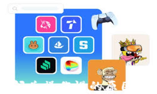 
tpWallet闪兑操作慢的原因及解决方法