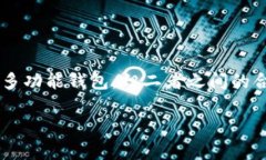 关于以太坊（Ethereum）与