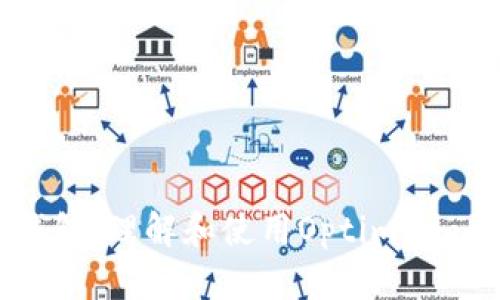 ### OP钱包：理解和使用Optimism的数字钱包