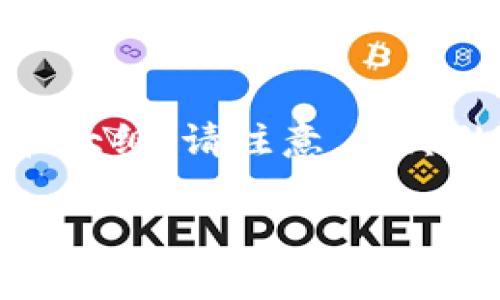 下面是关于“tpWallet”的内容结构，包括、关键词和大纲。请注意，最终的内容将较为丰富，但这里只提供大纲和主要结构。

tpWallet – 一站式数字钱包解决方案