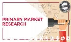 tpWallet 安卓版：全面解析