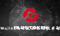 tpWallet的开发历程与技术解