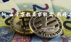 根据您的要求，我将构思