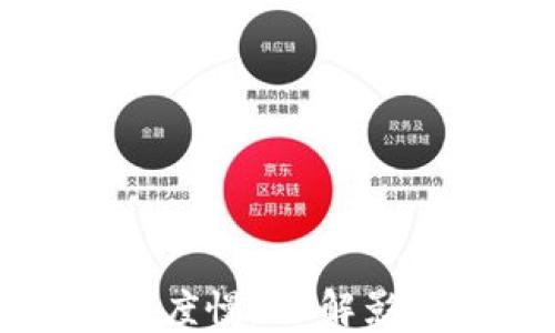 
比特币钱包同步速度慢？了解影响同步大小的因素