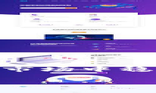   如何通过tpWallet发送ETH？详细攻略与技巧 / 

 guanjianci tpWallet, 发送ETH, ETH交易, 加密钱包 /guanjianci 

## 内容主体大纲

1. **引言**
   - tpWallet简介
   - 为什么选择tpWallet

2. **准备工作**
   - 下载和安装tpWallet
   - 创建或导入钱包
   - 备份恢复助记词

3. **发送ETH的具体步骤**
   - 确认ETH余额
   - 选择接收地址
   - 输入发送金额
   - 设置交易费用
   - 进行发送操作

4. **交易后的跟踪**
   - 如何查看交易历史
   - 如何确认交易状态

5. **常见问题解答**
   - 交易未确认怎么办？
   - 如何提高交易速度？
   - 发送ETH后如何查看交易记录？
   - mtWallet内常见错误与解决方法
   - 如何确保安全性？
   - 如何处理助记词遗失的问题？

6. **总结与建议**
   - tpWallet使用的优势
   - 让交易更便捷的小技巧

---

## 正文内容

### 引言

近年来，加密货币已经从一个新兴市场变成了全球金融的一部分。以太坊（ETH）是目前市场上最有影响力的数字货币之一，而tpWallet作为一个多功能的数字钱包，因其易用性和安全性受到广泛欢迎。通过tpWallet进行以太坊的发送操作，虽然操作简单，但了解每一步的详细步骤和技巧可以避免不必要的损失和麻烦。这篇文章将详细介绍如何通过tpWallet发送ETH，确保您在整个过程中得心应手。

### 准备工作

#### 下载和安装tpWallet

第一步是确保您拥有tpWallet。您可以通过官方网站下载相应的客户端，支持多平台，如安卓和iOS。下载后，按照提示安装。如果是在手机上，请确保下载官方应用，以免下载到钓鱼软件。

#### 创建或导入钱包

安装完成后，您可以选择创建一个新钱包或导入现有钱包。如果您是新手，建议创建一个新钱包。在创建过程中，系统会生成一个助记词，请务必将其安全保存。这是您恢复钱包的唯一途径。

#### 备份恢复助记词

在使用tpWallet前，特别重要的一步是备份助记词。您可以将其写在纸上存放在安全的地方，或者使用加密的数字方式保存。切忌将其保存在容易被他人获取的地方。一旦遗失，您的资产可能无法恢复。

### 发送ETH的具体步骤

#### 确认ETH余额

在发送ETH之前，首先要确认自己的钱包中是否有足够的ETH余额。您可以在钱包的主界面看到您的流水情况，如果余额不足，您需要先购买或转账ETH到您的钱包中。

#### 选择接收地址

点击“发送”功能，您需要输入接收方的ETH地址。确保输入的地址正确无误，因为数字货币交易是不可逆的，一旦转账，无法对错误的地址进行调用。

#### 输入发送金额

在接收地址确认无误后，输入您想要发送的ETH数量。请记住，交易过程中可能会有所需的矿工费，此费用将从您的余额中扣除。

#### 设置交易费用

每笔交易都需要支付一定的交易费用（Gas费），这部分费用是给矿工处理交易的报酬。在tpWallet中，您可以设置交易费用的高低。如果选择高费用，交易会更快确认；若选择低费用，可能会等待较长时间。

#### 进行发送操作

确认所有信息无误后，点击“发送”按钮。系统会要求您输入密码以验证身份，输入后，交易就会通过以太坊网络进行处理。请耐心等待，交易需要一定的时间来确认。

### 交易后的跟踪

#### 如何查看交易历史

在钱包主页上，您可以找到“交易历史”选项，点击进入即可查看您的所有交易记录，了解每一笔交易的状态和详细信息。

#### 如何确认交易状态

tcWallet会及时更新交易状态。您可以通过相关的区块链浏览器（如Etherscan）来查找您的交易ID，以确认交易是否成功和已经得到多少确认数。

### 常见问题解答

#### 交易未确认怎么办？

交易未确认怎么办？
在进行以太坊交易时，有时会出现用户反映“交易未确认”的情况。这通常可能由以下几个因素造成：网络拥堵、交易费用设置过低或接收地址不当。首先，您可以在tpWallet内查看交易状态，确认是否真的未确认。如果确实未确认，您可以通过区块链浏览器，输入交易哈希（transaction hash）来查看更详细的状态。

如果是由于网络拥堵导致的未确认，您需要耐心等待，很多时候这些交易会在一段时间内自然得到确认。然而，如果您的交易费用设置较低，您可以通过“替代交易”或者直接在钱包中选择提升手续费来尝试加速交易确认。需要注意的是，交易费用较低时在高峰期可能会遭遇到很长时间的等待。

#### 如何提高交易速度？

如何提高交易速度？
在tpWallet中，提高交易速度的主要方法是设置更高的矿工费（Gas费）。每笔交易都有一个建议的Gas费，当网络拥堵时，您可以手动调整此费用以加快交易确认速度。在进行发送操作时，会有“普通”、“昂贵”等等级供您选择。虽然过高的Gas费可能会让您在成本上有所负担，但可以在紧急的情况下，确保交易快速生效。

此外，选择空闲的时段进行交易，比如在传统的周末，往往会造成网络拥堵降低。利用Etherscan查询网络状态也能帮助您判断最佳交易时机。

#### 发送ETH后如何查看交易记录？

发送ETH后如何查看交易记录？
在tpWallet中，您可以在主界面直接找到“交易历史”，其中不仅包括您发送的ETH交易记录，还有所有相关的收款记录。每一笔交易都显示有明确的时间戳、交易状态和Gas费用，信息完整。

此外，您也可以通过Etherscan等区块链浏览器，输入您钱包地址或交易哈希来查看交易的详细记录。在众多信息中，交易状态、确认数、Gas费用等都一目了然。

#### tpWallet内常见错误与解决方法

tpWallet内常见错误与解决方法
在使用tpWallet的过程中，用户可能会遇到一些常见的问题，比如无法发送交易、钱包闪退等。这些问题通常与网络不稳定、应用程序未更新或设置错误等因素有关。面对这些问题，您可以首先检查网络环境，如果网络不稳定，可以考虑更换网络后再试。

同时，更新您的tpWallet应用至最新版本也是一个重要环节，开发者会不断修复已知问题和提升用户体验。若问题依旧存在，建议您向tpWallet官方客服反映，获取更多帮助。

#### 如何确保安全性？

如何确保安全性？
数字货币交易时，安全性是首要考虑的因素。在tpWallet中，保持助记词和私钥的私密性是防止资产被盗的根本。请不要与他人分享这些信息，也不要在未授权的应用程序中输入这些信息。同时，为您的tpWallet设置强口令，定期更改密码，可以有效提高账户的安全性。

此外，启用双重验证（2FA）也是一种有效的保护措施。许多数字钱包和交易所都支持此功能，它为您的账户层增加了一道保护屏障，最大限度地防止未经授权的访问。

#### 如何处理助记词遗失的问题？

如何处理助记词遗失的问题？
助记词是钱包安全的重要保障，如果遗失，可能会使您无法访问钱包中的资产。面对遗失助记词的情况，您首先应该检查是否有备份，任何数字或纸质的方式都可能成为索回的手段。

如果完全无法恢复助记词，钱包中的资产将面临不可挽回的损失。因此，在创建钱包时，务必确保存储助记词的位置安全、高度机密。对于未来用户，创建钱包前请务必确保备份方案。

### 总结与建议

通过tpWallet发送ETH的过程虽然简单，但熟悉每一个环节可以有效减少潜在的风险。在虚拟货币交易过程中，保持对市场变化的敏感、对交易流程的清晰认识，将有助于您在日趋复杂的数字货币市场中稳步前行。在使用tpWallet时，时刻关注账户安全和交易状态，才能确保资产的安全和顺利交易。

希望这篇详细指南能够帮助您更顺利地使用tpWallet发送ETH，享受数字货币交易的乐趣与便利。