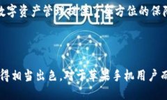 bianzi最佳Apple手机TP Walle