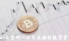 tpWallet：山西官网一站式区