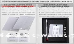 如何注册和使用tpWallet：完