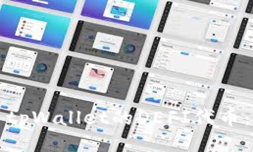 如何交易tpWallet的DEFI代币:全面指南