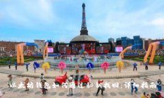 以太坊钱包如何通过秘钥