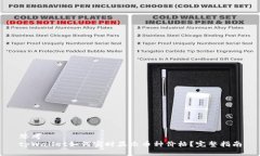 思考  tpWallet如何实时显示