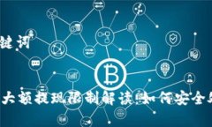 思考和关键词tpWallet大额提