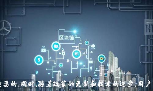  
以太坊钱包怎么换成人民币 

以太坊钱包, 兑换人民币, 数字货币, 加密货币交易/guanjianci

### 内容主体大纲

1. 引言
   - 以太坊简介
   - 以太坊钱包作用
   - 兑换人民币的必要性

2. 以太坊钱包的基本概念
   - 以太坊钱包类型
   - 如何创建以太坊钱包
   - 钱包安全性

3. 以太坊兑换人民币的方式
   - 选择合适的交易所
   - 交易流程步骤
   - 交易费用的注意事项

4. 风险与注意事项
   - 市场波动风险
   - 交易安全注意事项
   - 识别和防范诈骗

5. 以太坊的未来和人民币的换算
   - 当前以太坊的市场趋势
   - 未来发展展望
   - 如何获取实时汇率

6. 常见问题解答
   - 如何找到靠谱的交易平台？
   - 兑换人民币会产生哪些费用？
   - 以太坊钱包如何保护安全？
   - 兑换过程中常见的错误及解决方案？
   - 如何判断何时兑换？
   - 兑换后如何安全存储人民币？

### 正文内容

#### 引言


以太坊（Ethereum）是一个去中心化的区块链平台，因其智能合约功能而备受关注。在以太坊网络上，用户可以创建和管理各种去中心化应用，这其中也包含了独特的以太坊钱包。近年来，随着数字货币的不断普及，很多投资者开始将以太坊（ETH）作为投资的一部分。那么，以太坊钱包里的数字资产如何兑换成人民币呢？这不仅是投资者关注的问题，也是普通用户参与数字货币的实际需要。



本文将从以太坊钱包的基本概念、以太坊兑换人民币的流程以及相关风险等多个方面进行详细分析，帮助您更好地理解如何将以太坊钱包里的数字资产转换为人民币。


#### 以太坊钱包的基本概念

##### 以太坊钱包类型


以太坊钱包主要分为以下几种类型：


1. **热钱包**：热钱包是连接到互联网的钱包，使用方便，但相对较不安全，适合日常交易。
2. **冷钱包**：冷钱包是离线钱包，安全性高，适合长期存储以太坊。
3. **桌面钱包**：在个人电脑上安装的软件钱包，既可以是热钱包也可以是冷钱包。
4. **移动钱包**：在手机上安装的应用程序，使用便捷，但安全性相对较低。
5. **硬件钱包**：专门的硬件设备，最高级别的安全性，适合长期存储。

##### 如何创建以太坊钱包


创建以太坊钱包的过程相对简单，用户需要选择适合自己的钱包类型，然后根据所使用的钱包服务提供商的指南进行设置。一般步骤如下：


1. 选择钱包类型。
2. 下载钱包应用或访问钱包网页。
3. 注册账户并设置密码。
4. 备份助记词或私钥，以防丢失。

##### 钱包安全性


钱包的安全性至关重要。用户应定期更换密码、启用双重认证，并妥善保管私钥和助记词。这些措施能够有效防范黑客攻击和钱包偷盗的风险。


#### 以太坊兑换人民币的方式

##### 选择合适的交易所


为了将以太坊兑换为人民币，首要的步骤是选择一个可靠的交易所。当前市场上有多种交易所可供选择，其中包括：


- **集中交易所**：如币安（Binance）、火币网（Huobi）等。
- **去中心化交易所**：如Uniswap等，虽然不直接支持人民币兑换，但可通过其他方式实现。

##### 交易流程步骤


以一家集中交易所为例，兑换人民币的基本步骤如下：


1. 注册并实名验证账户。
2. 绑定银行卡或其他支付方式。
3. 充值以太坊至交易所钱包。
4. 发起交易，将以太坊出售为人民币。
5. 提现至银行卡。

##### 交易费用的注意事项


不同交易所的交易费用不尽相同，用户在选择交易所时应仔细对比各项费用，包括提现费用、交易手续费等，选取性价比高的平台。


#### 风险与注意事项

##### 市场波动风险


数字货币市场波动性大，价格变化迅速，用户需密切关注市场行情，避免因价格波动造成的投资损失。建议在市场低谷期进行兑换，而非在高峰期盲目出售。


##### 交易安全注意事项


用户在交易时应确保网络环境安全，避免在公共Wi-Fi下进行交易。同时，建议启用双重认证，增加账户安全性。此外，定期更新密码也是防止账户被盗的有效措施。


##### 识别和防范诈骗


用户在网络交易中应时刻保持警惕，切勿随意点击不明链接或下载不明文件。利用交易平台的举报功能，帮助维护良好的市场环境。


#### 以太坊的未来和人民币的换算

##### 当前以太坊的市场趋势


以太坊作为第二大数字货币，其市场前景一直被看好。随着以太坊2.0的实施，网络的可扩展性和安全性都得到了显著提升。
 

##### 未来发展展望


专家普遍认为，以太坊将成为众多去中心化金融（DeFi）应用的基础，很可能引领数字货币市场的未来发展。


##### 如何获取实时汇率


用户可通过各大交易所、金融网站或专门的加密货币行情应用获取实时的ETH/CNY汇率，便于判断兑换时机。


#### 常见问题解答

##### 如何找到靠谱的交易平台？

###### 合法性和信任度


选择交易平台的首要考虑因素是该平台的合法性和用户信任度。用户应查看其是否在当地政府注册并拥有相应的金融牌照。同时，查询用户的评价和反馈也是了解平台可信度的重要途径。

###### 安全性


一个可靠的交易平台会采用先进的安全措施保护用户的投资，用户在选择时应查看平台的安全保障举措，例如是否使用冷钱包存储大部分资产、是否提供双重认证等。

##### 兑换人民币会产生哪些费用？


在购买以太坊或出售以太坊兑换人民币时，用户可能会产生以下几种费用：

1. **交易手续费**：每笔交易时交易所所收取的费用，通常以交易额的一定比例收取。
2. **提现费**：将人民币提现至银行账户时，交易所通常会收取一定的提现费用。
3. **网络手续费**：在以太坊网络上进行交易时会产生的网络费用（Gas Fee），在网络拥堵时该费用可能会显著增加。

##### 以太坊钱包如何保护安全？


保护以太坊钱包安全的几种措施包括：

1. **使用强密码**：设置一个复杂且独特的密码，包含字母、数字和特殊符号。
2. **启用双重认证**：在交易平台上启用双重认证，以增加额外的安全层。
3. **定期备份**：定期就自己的钱包地址进行备份，以免资产可受遗失。

##### 兑换过程中常见的错误及解决方案？


在兑换以太坊的过程中，许多用户可能会犯以下错误：

1. **未确认交易信息**：在进行交易前未仔细确认对方的信息，导致资金流失。
2. **在不安全的网络环境中交易**：尽量避免在公共Wi-Fi环境下交易，安全性差。
3. **忽视手续费**：未提前了解手续费结构，可能造成意外损失。
   解决方案包括使用钱包应用的安全验证、在安全网络下交易及提前制定兑换预算。

##### 如何判断何时兑换？


判断兑换时机的几个关键因素：

1. **市场趋势**：分析市场曲线，判断何时为低价位及高价位。
2. **社会新闻**：关注行业新闻及全球经济动态，特别是政府政策及金融影响。
3. **投资目标**：根据个人的投资目标和风险承受能力来判断何时入场和退出。

##### 兑换后如何安全存储人民币？


在成功将以太坊兑换为人民币的过程中，请注意资金的安全存储：

1. **选择合适的银行账户**：使用具有良好安全性能和信誉的银行或金融服务存储资金。
2. **定期监控银行账户**：定期查看账户交易记录，及时发现可疑活动。
3. **保持信息私密性**：切勿随意分享银行账户信息。

### 结束语


通过本文的详细讲解，希望能够帮助到那些想将以太坊钱包里的数字资产兑换成人民币的用户。对于新手投资者而言，了解相关流程、风险及持续关注市场动态都是非常重要的。同时，随着政策的更新和技术的进步，用户需紧跟行业发展步伐，确保其投资安全与盈利。希望您在今后的投资过程中，能够做出明智的决策，实现资产增值。