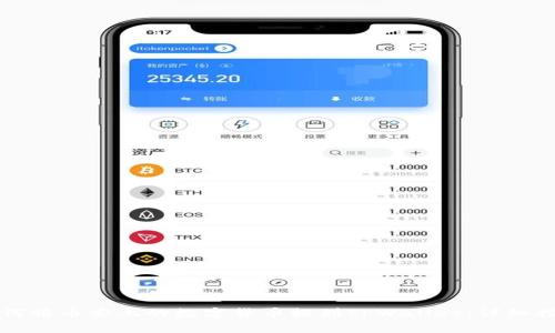 如何将币安上的数字货币提到tpWallet：详细指南