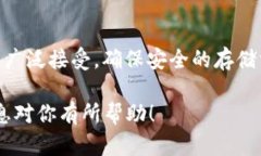   如何在以太坊钱包中存储