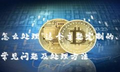 下面是为“tpWallet安装失败