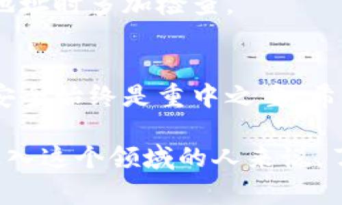   如何在tpWallet中使用USDT进行转账：详细指南 / 
 guanjianci tpWallet, USDT, 转账, 数字货币 /guanjianci 

一、tpWallet简介
tpWallet是一款新兴的数字货币钱包，因其友好的用户界面和强大的功能而受到用户的喜爱。在tpWallet中，用户可以轻松管理和交易多种数字资产。不过，近年来，越来越多的用户发现，使用USDT进行转账是最为便捷的方式之一。

二、USDT的基本概念
USDT（美元Tether）是一种与美元1:1挂钩的稳定币，旨在降低数字货币市场的波动性。作为法币与数字货币之间的桥梁，USDT被广泛用于交易所之间的转账和对冲。

三、在tpWallet中进行USDT转账的准备工作
在开始转账之前，确保你已经完成了以下几个步骤：
ul
    li确保你的tpWallet已经安装并设置好，加密货币地址正确无误。/li
    li确保你的钱包中有足够的USDT以支付转账金额和相关的网络手续费。/li
    li获取收款方的USDT钱包地址，确保地址的准确性，以免资金丢失。/li
/ul

四、USDT转账的具体步骤
h41. 打开tpWallet应用/h4
在你的手机屏幕上，找到并点击tpWallet的图标，打开应用程序。在主页面，你会看到你的数字资产及其余额。

h42. 选择USDT进行转账/h4
在主页面，找到并点击“USDT”选项。这将会带你进入USDT的详情页，显示你的余额和历史交易记录。

h43. 点击“转账”按钮/h4
在USDT详情页，你会看到一个“转账”或“发送”的按钮，点击它以进入转账界面。

h44. 输入收款方的地址/h4
在转账界面，系统会要求你输入收款方的USDT地址。请确保仔细核对这个地址，以保证资金能准确到账。

h45. 输入转账金额/h4
在输入框中，填写你希望转账的USDT金额。注意，这个金额需要大于0，并且要留出一些余额用于支付网络手续费。

h46. 确认转账信息/h4
在确认转账之前，会弹出一个信息框，显示你输入的地址和金额。仔细核对这些信息，确保没有错误。

h47. 输入密码进行确认/h4
为了安全起见，tpWallet会要求你输入交易密码或进行生物识别（如面容识别或指纹验证）。输入密码后，完成安全验证。

h48. 提交转账请求/h4
确认无误后，点击“确认转账”按钮，完成整个转账过程。系统会向你展示一个交易确认页面，并可能会给出交易哈希值，以供后续查询。

五、转账后的注意事项
一旦你完成了USDT的转账，通常会有一个确认期，具体时间取决于网络的繁忙程度。你可以在tpWallet的交易记录中查看转账状态，通常分为以下几种状态：
ul
    li待确认：交易已发起，但尚未在区块链上确认。/li
    li已确认：交易在区块链上确认，资金已到达对方钱包。/li
    li失败：交易未能成功，这可能是由于地址错误或网络问题。/li
/ul

六、使用USDT转账的好处
使用USDT进行转账有诸多好处，尤其在波动剧烈的市场环境下更为明显：
ul
    li稳定性：USDT与美元的挂钩使其在转账时能够提供一定的价值保证。/li
    li快速：USDT转账在区块链上处理速度快，相比于传统的银行转账，几乎是即时到账。/li
    li全球通用：USDT在众多交易所和钱包中广泛支持，方便用户进行跨境交易。/li
/ul

七、常见问题解答
h41. 转账过程中遇到问题怎么办？/h4
如果在转账过程中遇到问题，可以先检查网络连接，再确认地址和金额是否正确。如果问题依然无法解决，建议联系tpWallet的客服支持，提供交易哈希值以便他们进行查询。

h42. 转账需要支付手续费吗？/h4
是的，所有的USDT转账都会产生一定的网络手续费，具体手续费会根据当前网络的拥堵情况而有所不同，建议在转账前留意余额情况。

h43. 如果输入了错误的地址，怎么办？/h4
一旦交易被提交且在区块链上确认，资金将无法撤回或找回。因此，输入地址时一定要非常小心，建议在复制粘贴地址时多加检查。

八、总结
通过上述步骤，你应该能够在tpWallet中顺利使用USDT进行转账。数字货币的转账虽然简单，但保证信息正确和安全始终是重中之重。希望这篇指南能帮助你更好地理解如何安全高效地使用tpWallet，享受数字货币带来的便捷与自由。

在我们的日常生活中，数字货币正逐渐成为一种新的支付方式，无论是在网上购物还是进行投资。对于任何想要进入这个领域的人来说，了解如何使用工具进行交易，是非常必要的。希望更多的人可以利用这些技术，去探索和体验数字经济的无限可能。