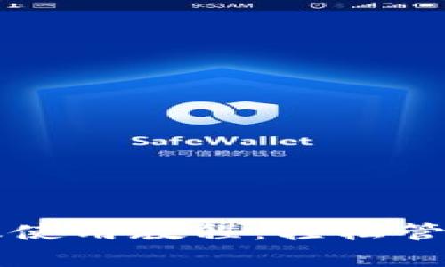 tpWallet电脑版使用教程：轻松管理你的数字资产